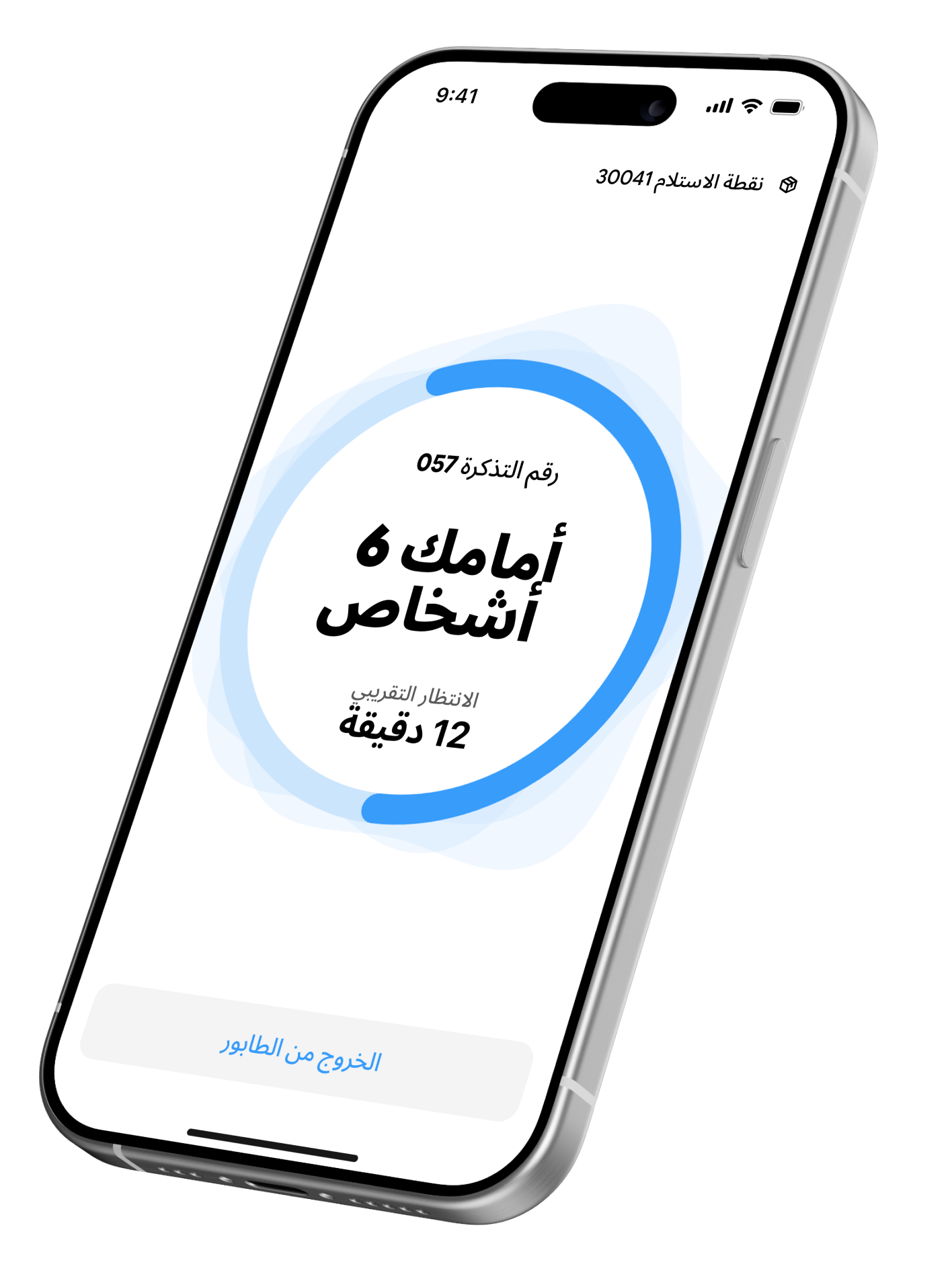 معاينة تطبيق QRQ