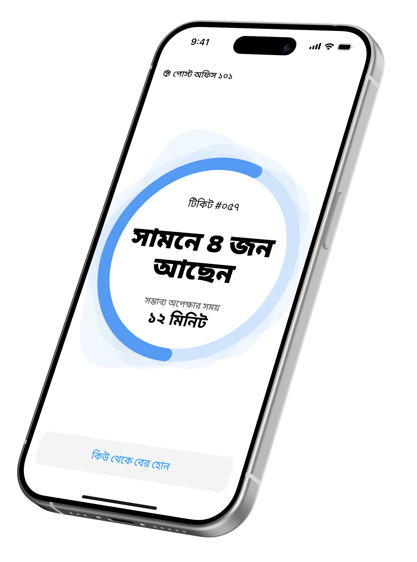 QRQ অ্যাপের প্রিভিউ