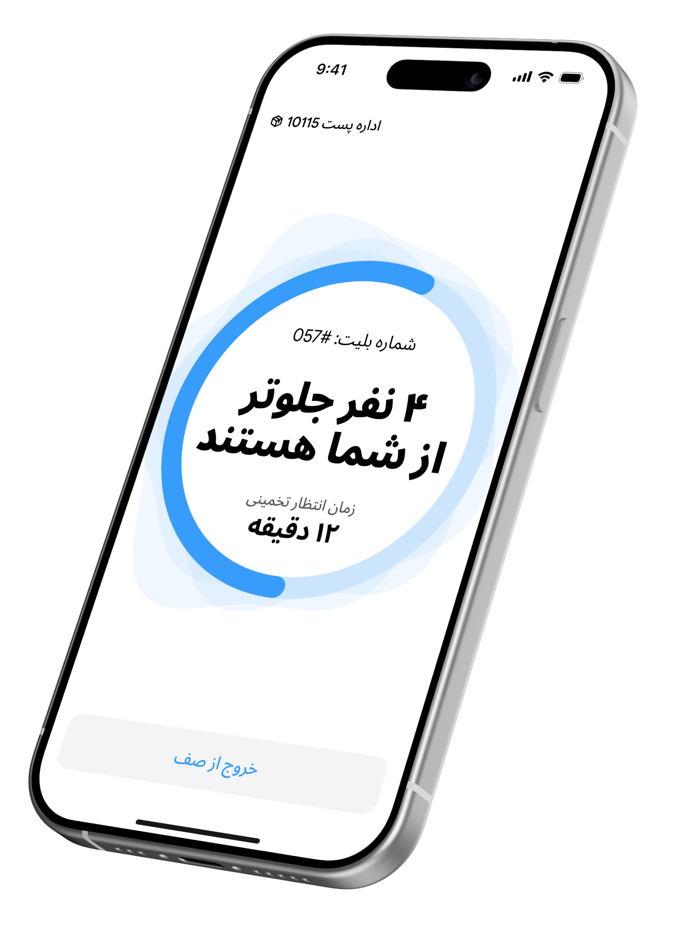 پیشنمایش برنامه QRQ