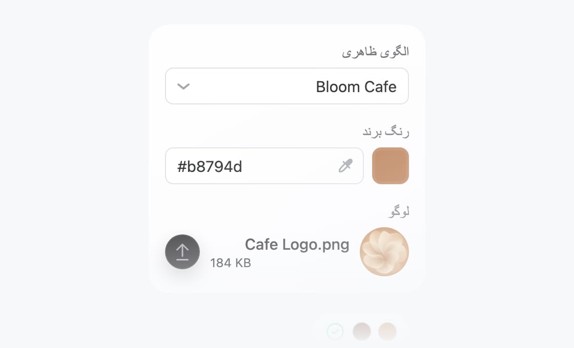 همهچیز را با هویت برند خود هماهنگ کنید.