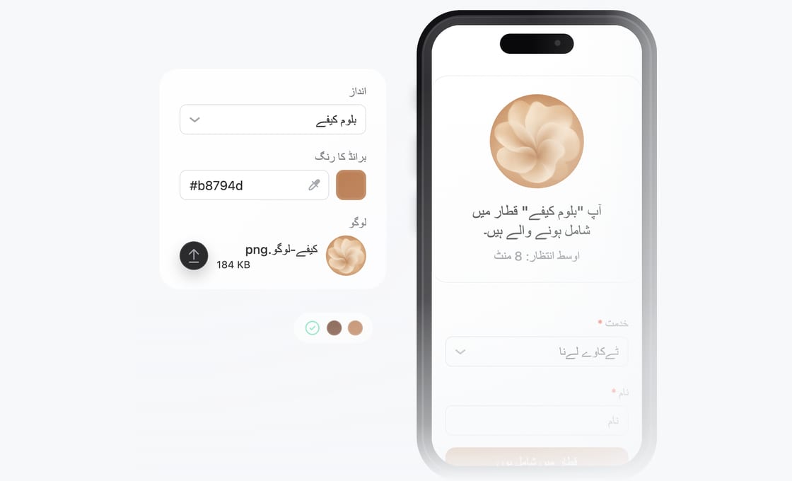 اسے اپنا بنائیں
