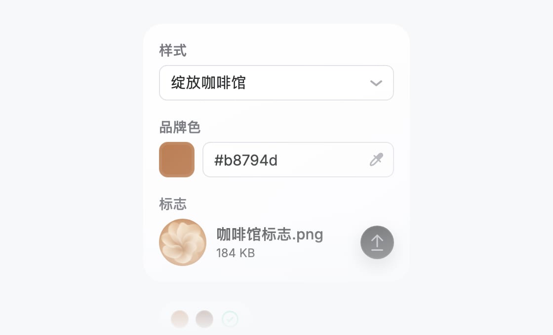 打造专属的品牌形象