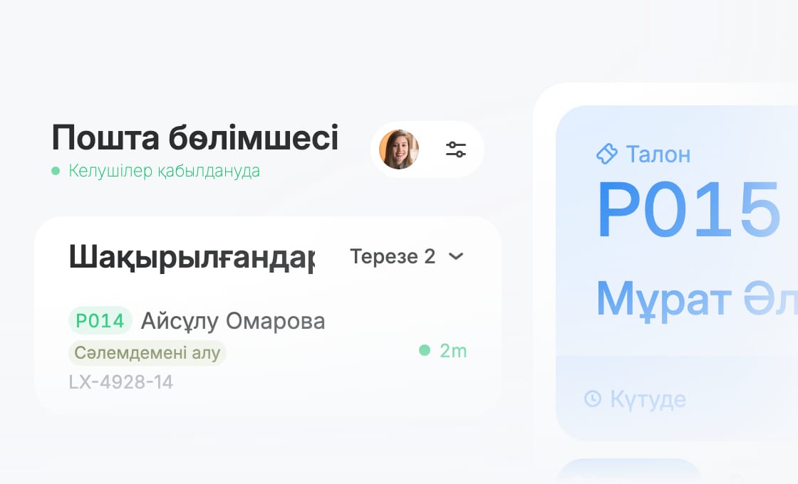 Команданың жұмысын жеңілдетіп, қызмет көрсету сапасын арттырыңыз
