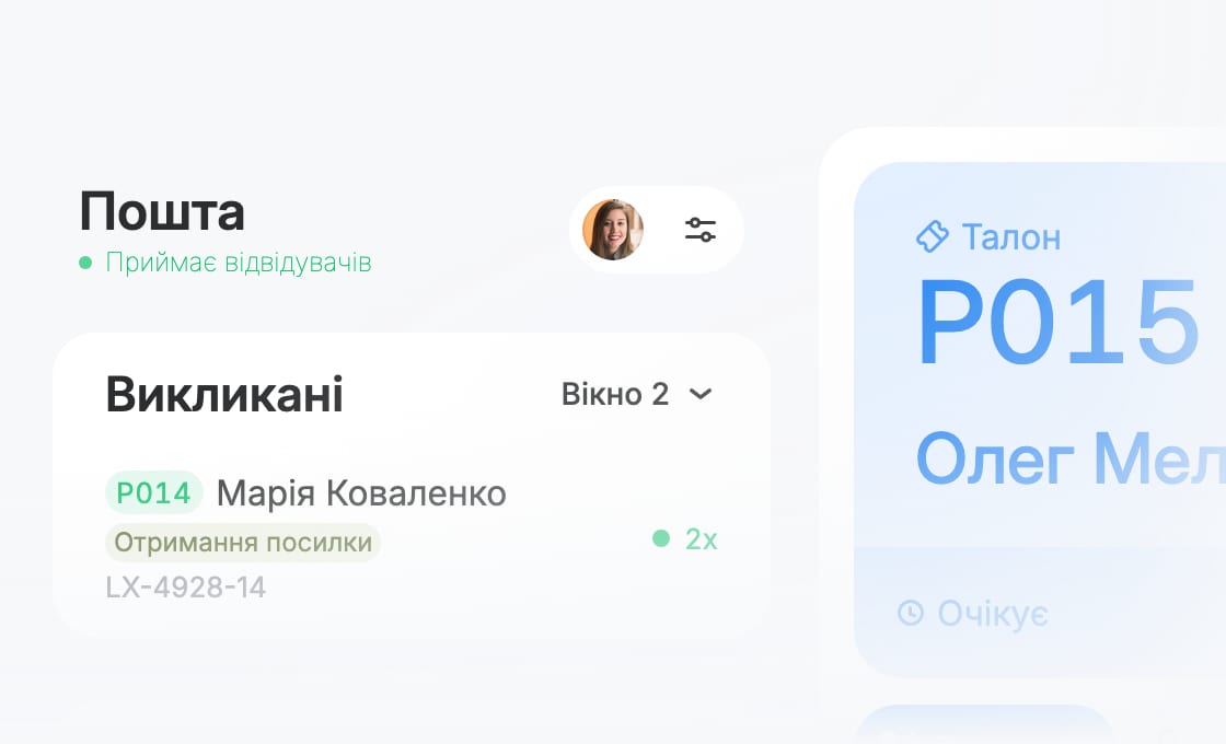 Ефективніша робота, кращий сервіс
