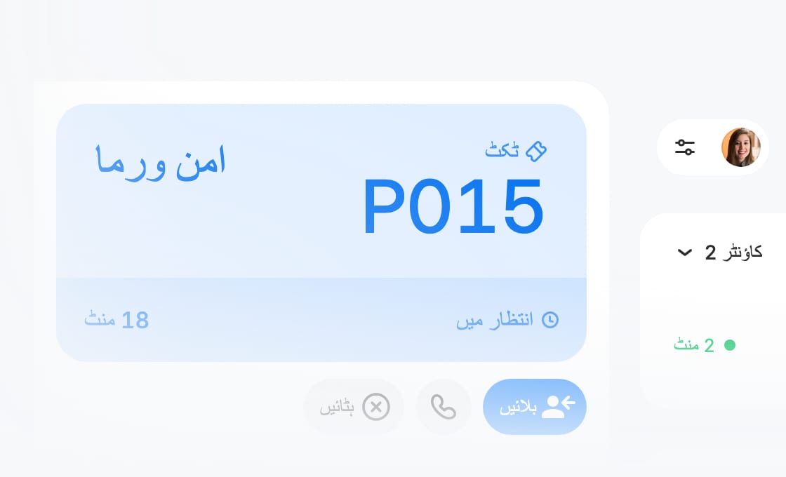 اپنے عملے کو بااختیار بنائیں، وزیٹر کے تجربے کو بہتر بنائیں