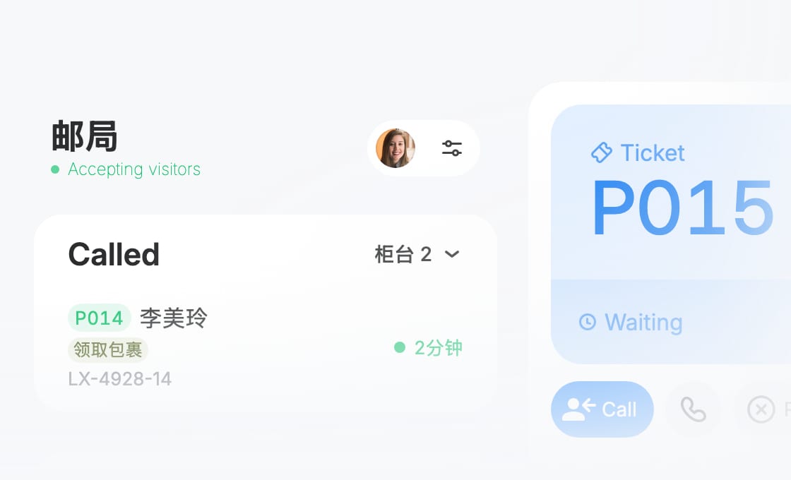 赋能服务团队,提升访客体验