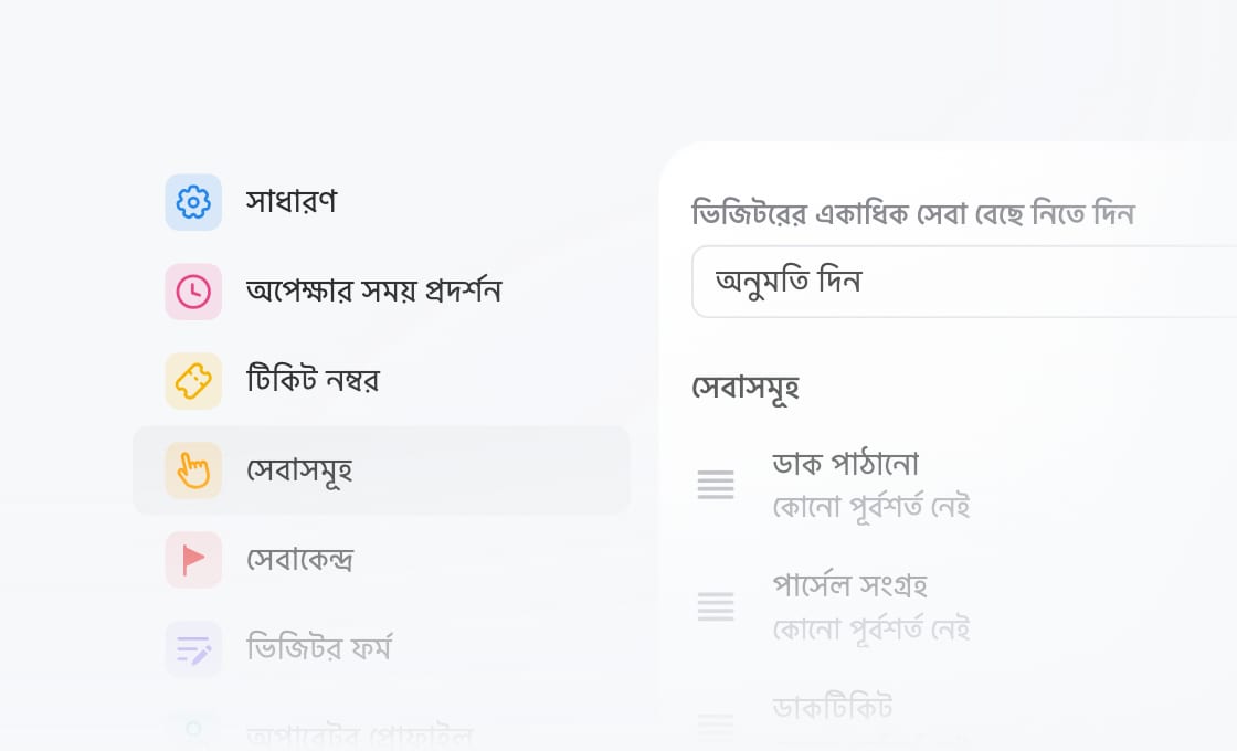 আপনার কাজের ধরন অনুযায়ী কিউ সাজিয়ে নিন