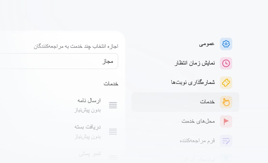فرآیند مدیریت صف را با روش کاری خود هماهنگ کنید.