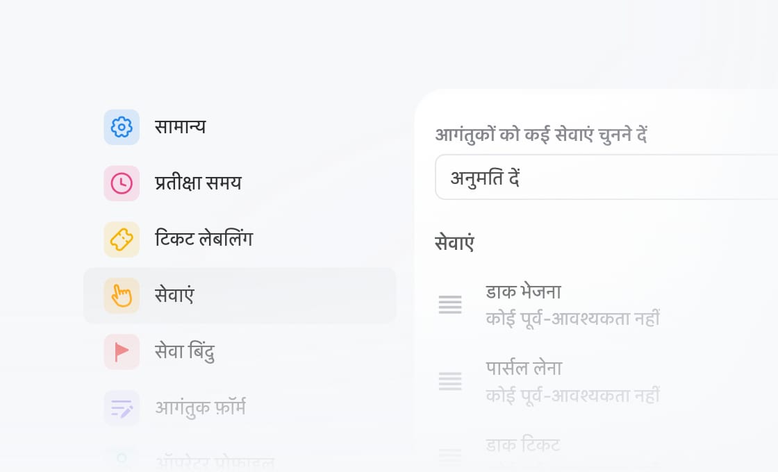 अपने कार्यप्रवाह के अनुसार कतार को अनुकूलित करें