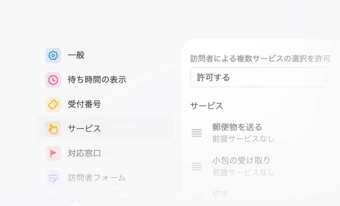 ワークフローに合わせて
キューを設定