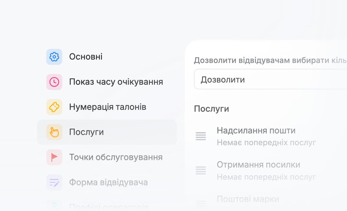 Налаштуйте чергу під свої робочі процеси