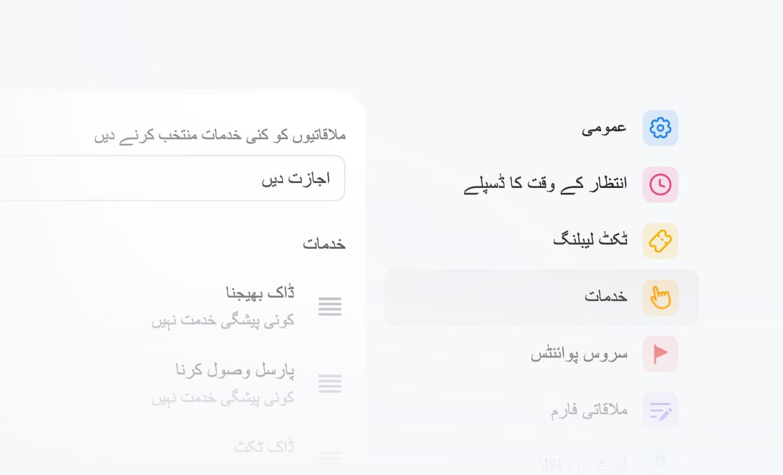 اپنے ورک فلو کے مطابق کیو کو ترتیب دیں
